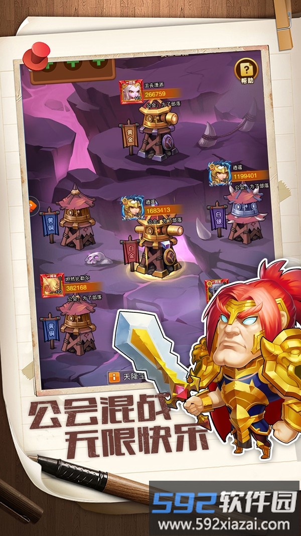 我们的法则截图3