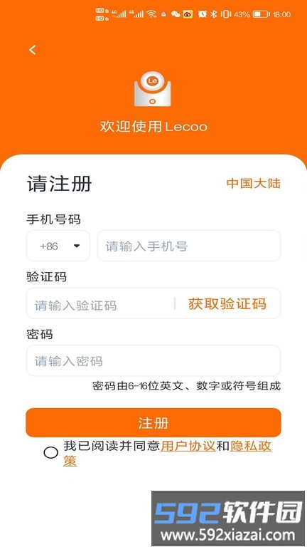 lecoo摄像头app截图1