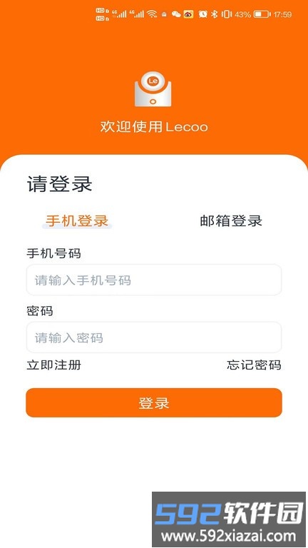 lecoo摄像头app截图2