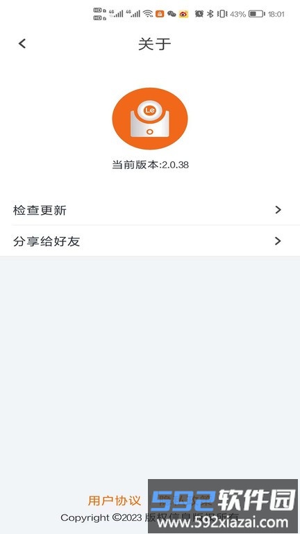 lecoo摄像头app截图3