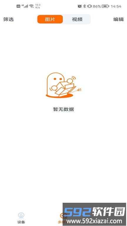 lecoo摄像头app截图4