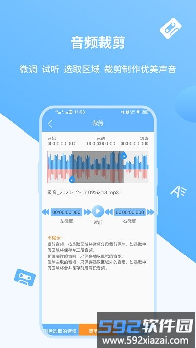 录音转文字极速费佰乐版app截图4