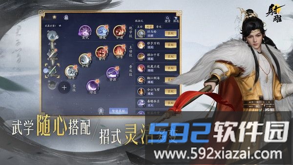射雕