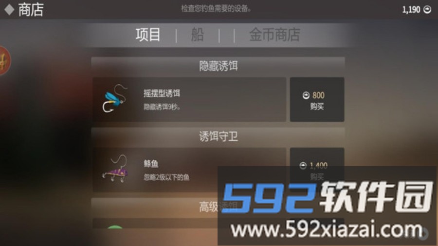 钓鱼王截图1