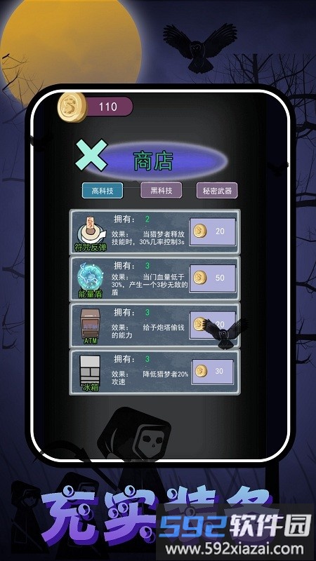猛鬼校园大挑战最新版截图3
