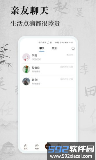 百姓源商城截图1