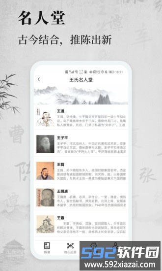 百姓源商城截图3