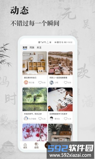 百姓源商城截图4