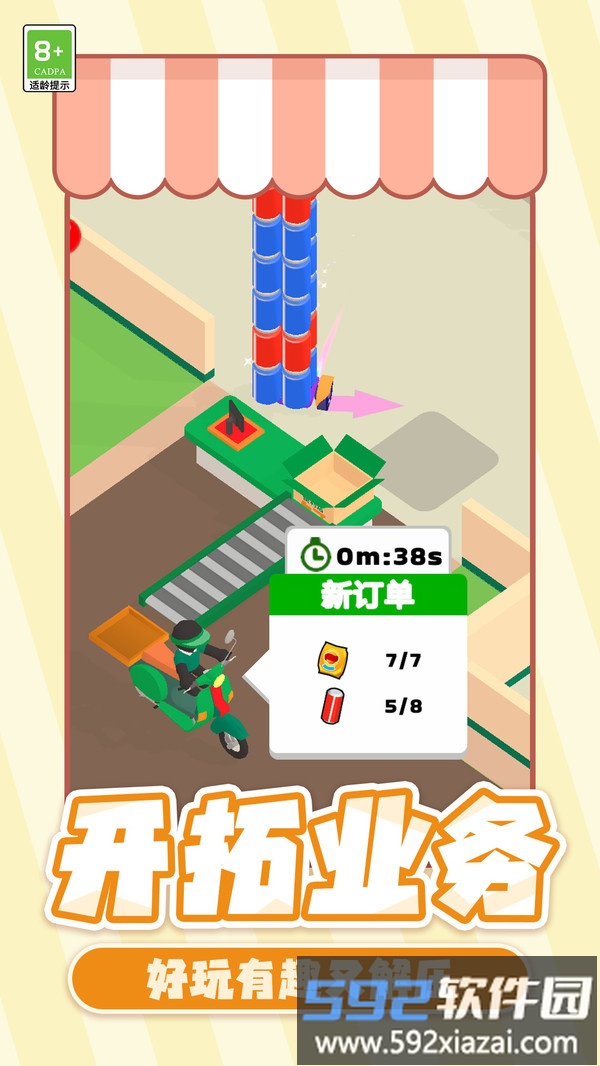 村庄生活大亨