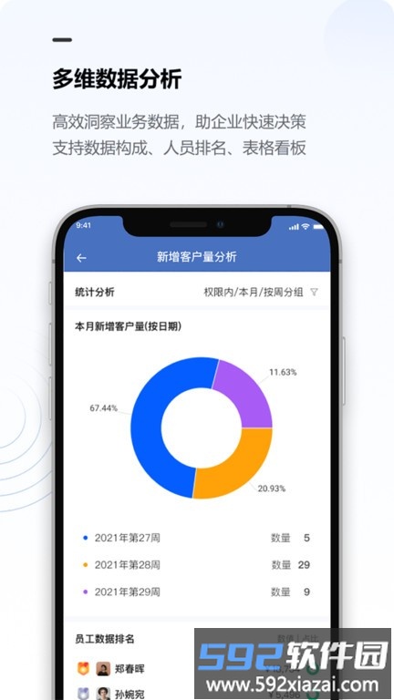 金智CRM系统截图2
