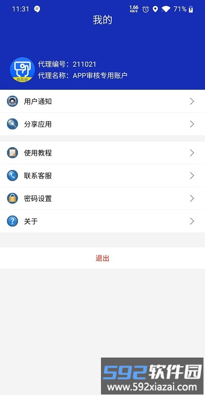 安付通商务版app截图1