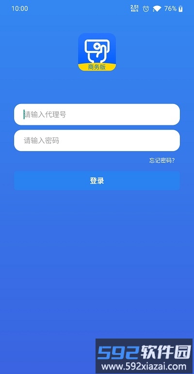 安付通商务版app截图3