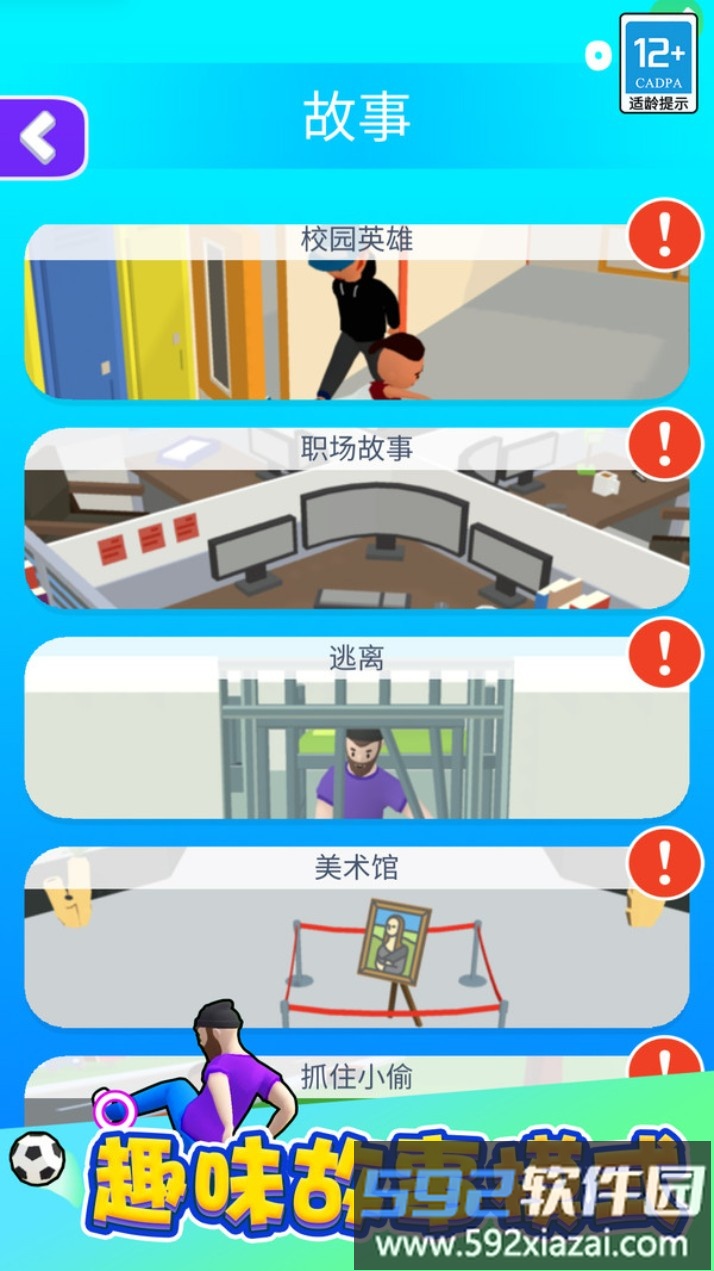 功夫跑酷截图2