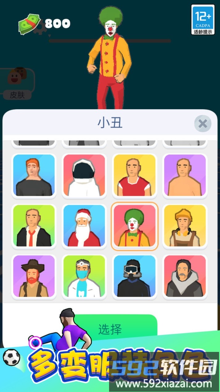 功夫跑酷截图5