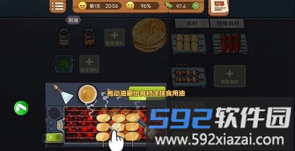 真香烧烤街小游戏截图2