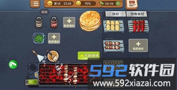 真香烧烤街小游戏截图3