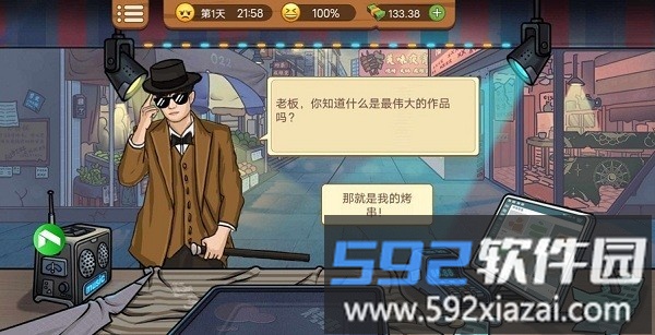 真香烧烤街小游戏截图4