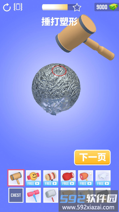 锡纸敲敲敲游戏截图2