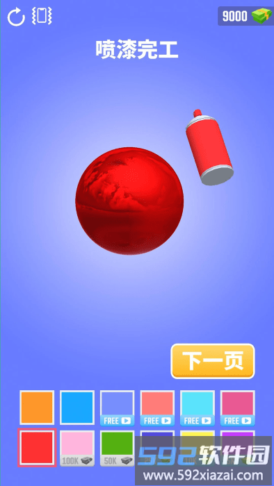 锡纸敲敲敲游戏截图4