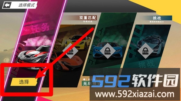 自由驾驶锦标赛
