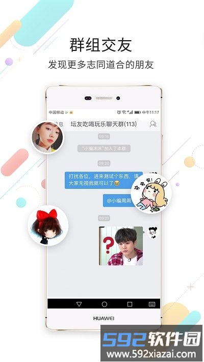 眉山人网官方版截图2