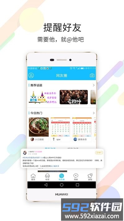 眉山人网官方版截图4