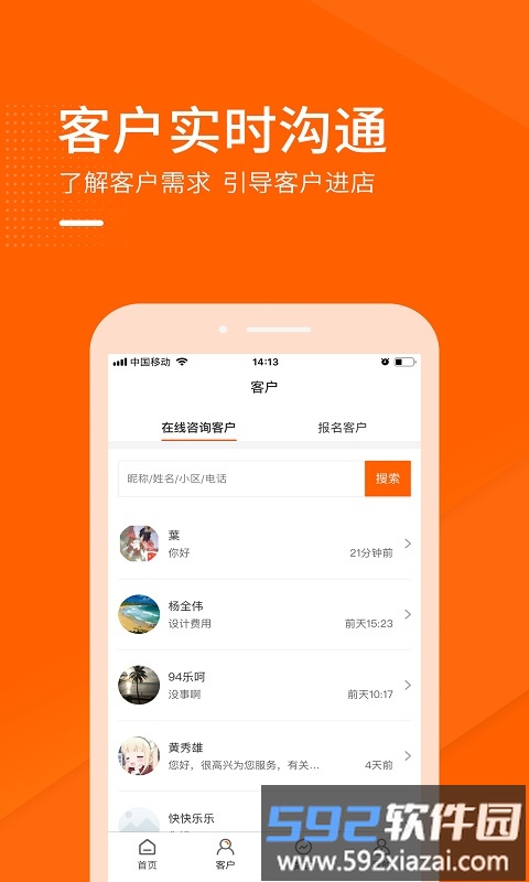 装企助手app截图1