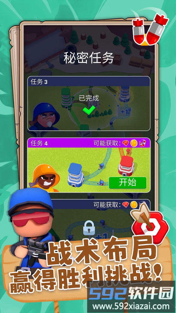 画线高手截图1