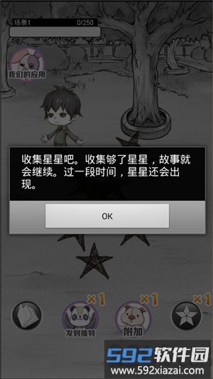 不完整的我与夏天与你汉化版截图4