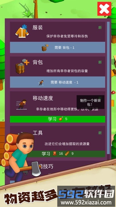 荒野求生大作战最新版截图4