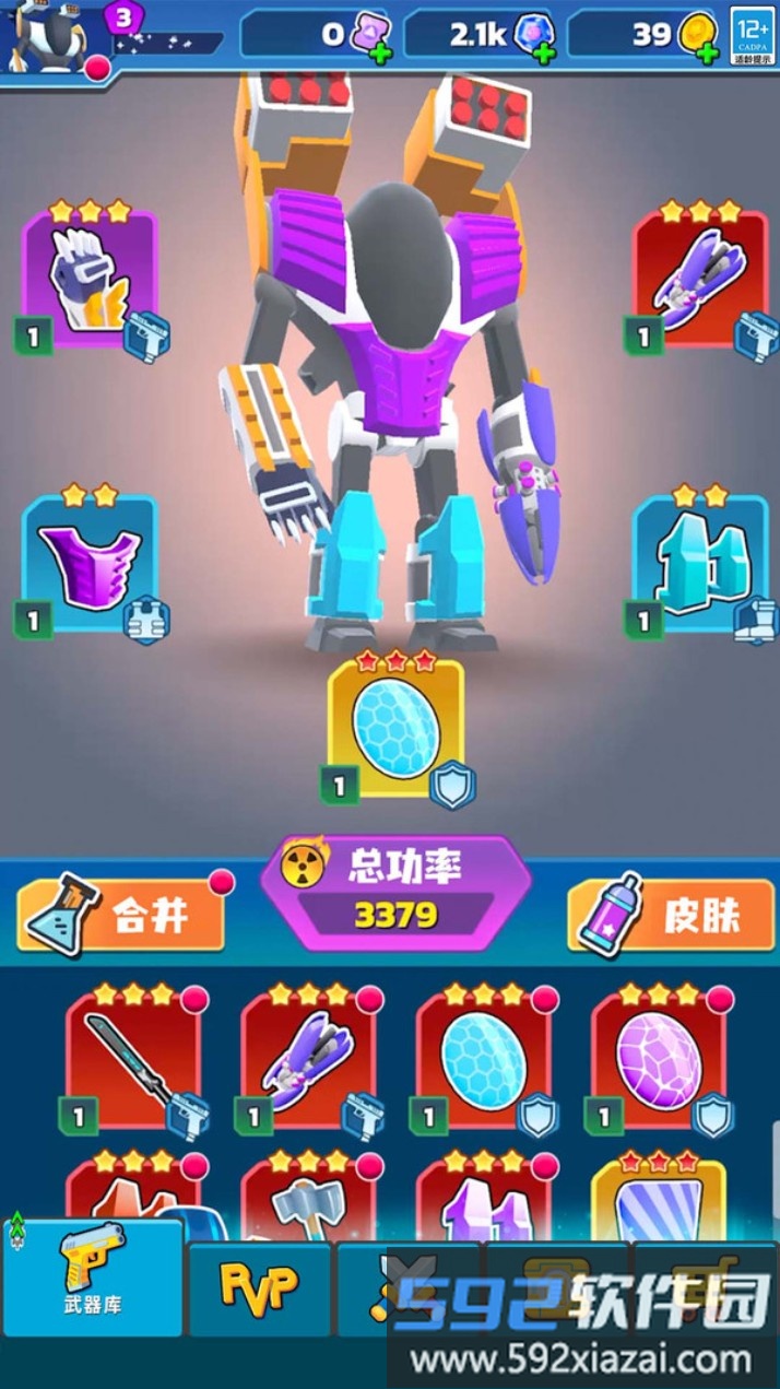 变型机甲战士截图1