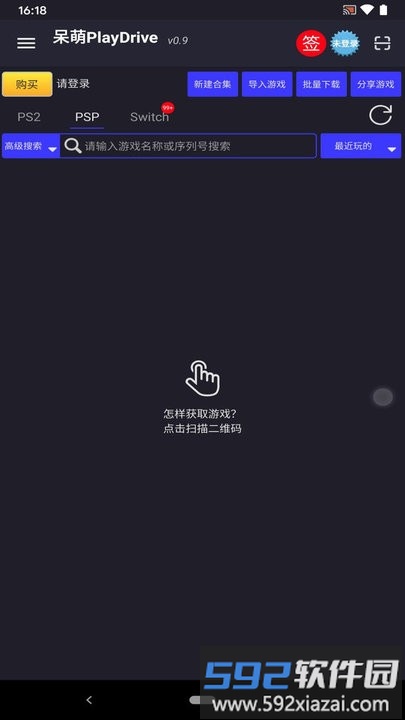 呆萌网盘playdrive最新版截图2