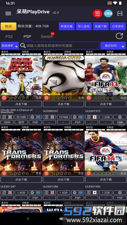 呆萌网盘playdrive最新版截图3