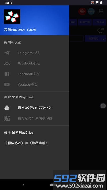 呆萌网盘playdrive最新版截图4