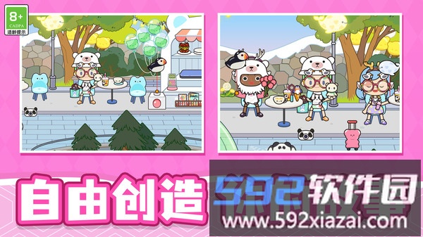 村庄传说