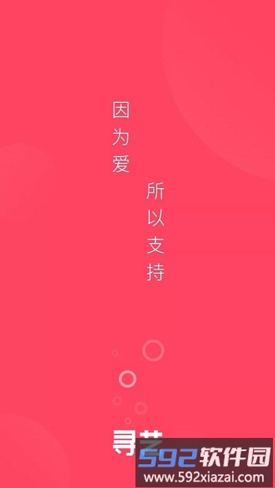 寻艺app最新版截图1