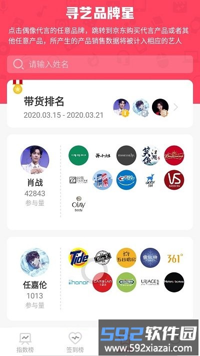 寻艺app最新版截图3