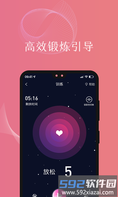 盆友app截图1