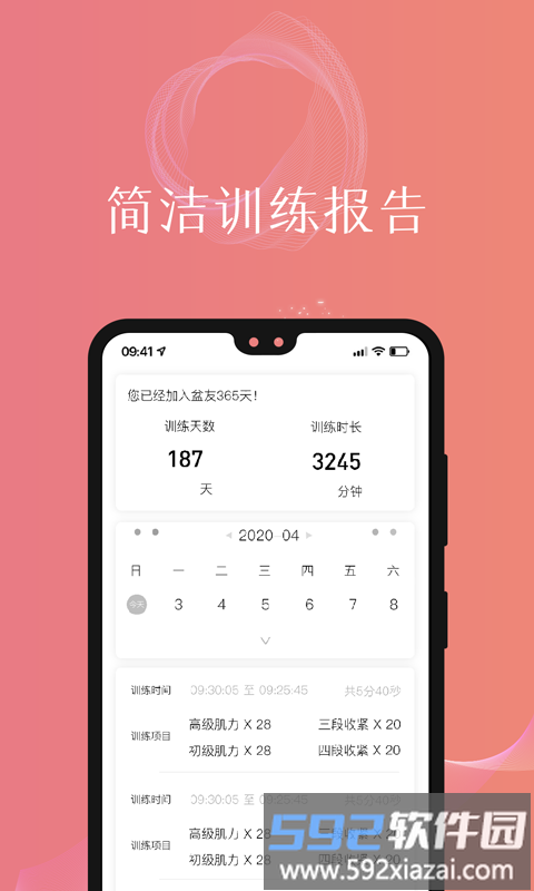 盆友app截图2