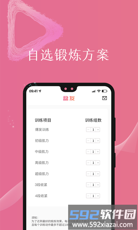 盆友app截图3