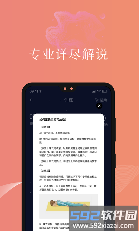 盆友app截图4