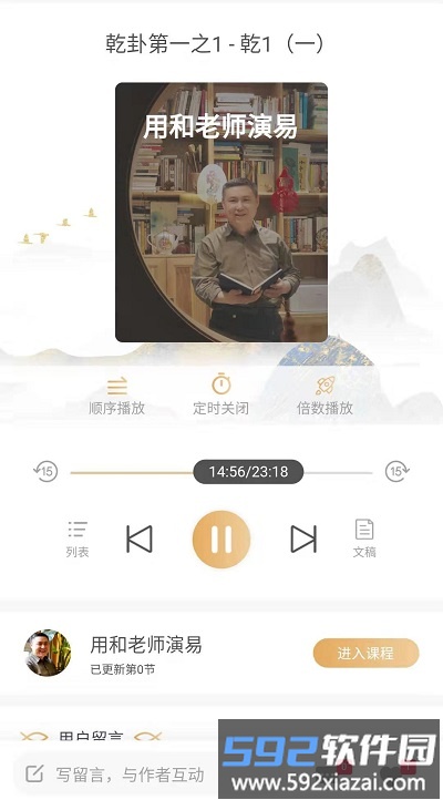 象曰最新版本截图2