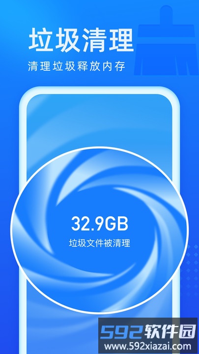 光速优化官方版截图4
