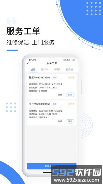 飞南轩生活官方版截图1