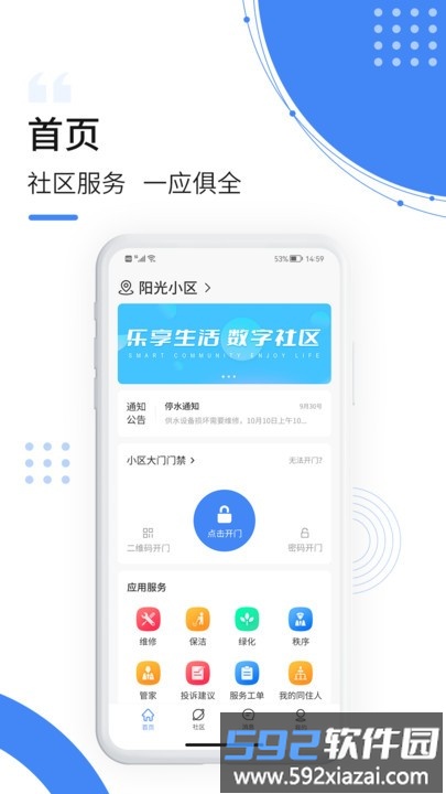 飞南轩生活官方版截图2