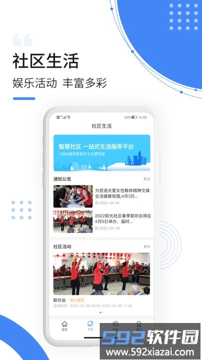 飞南轩生活官方版截图3
