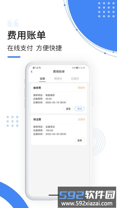 飞南轩生活官方版截图4