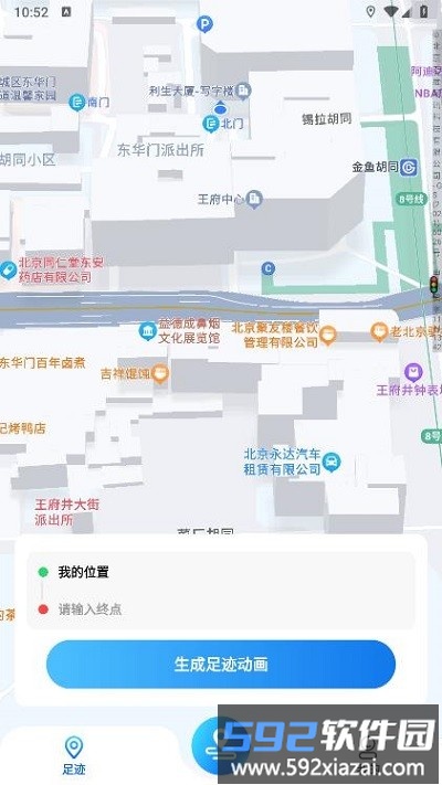 天眼足迹地图官方版截图2