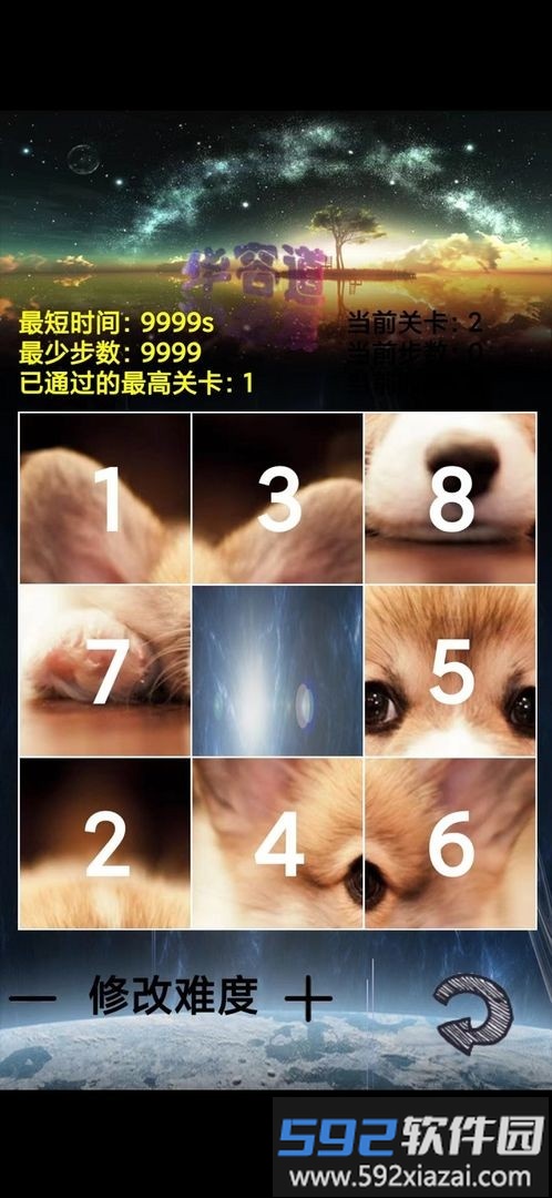 魔法数字华容道手游截图1