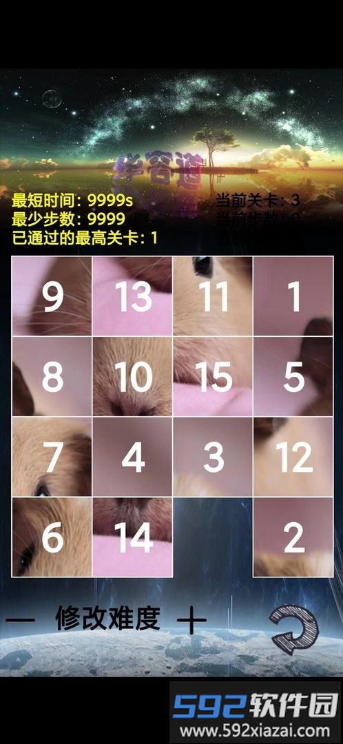 魔法数字华容道手游截图2